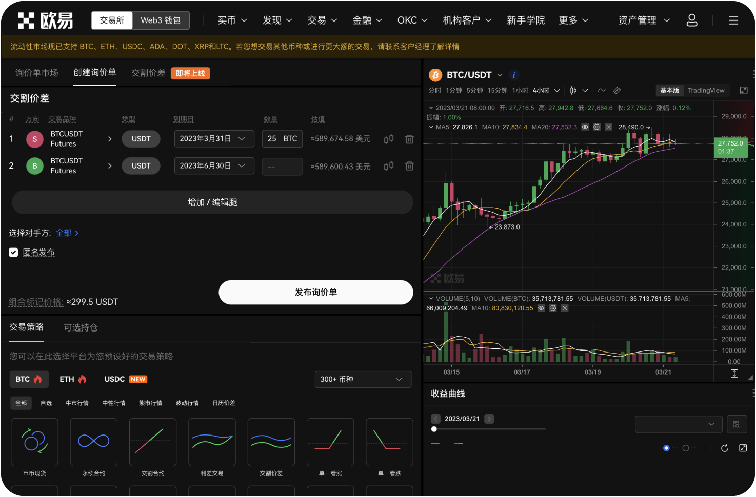 在Gate.io上买卖BBC有哪些限制